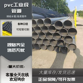 UPVC管;PVC管;其他管件