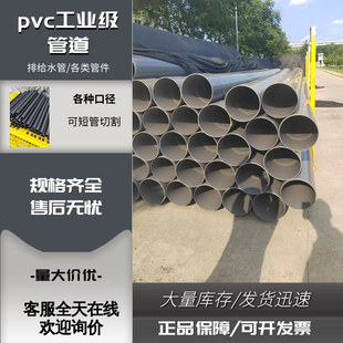 �ρ�������200pvc&middot;���I�������|���۹��uPVC���Ϲܲ�pvc��ˮ��