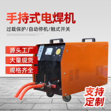 手持点焊机工业小型便携式金属不锈钢点焊机移动式电动碰焊机设备