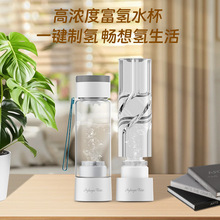 跨境爆款亚马逊多频富氢水杯外贸富氢水素杯评点礼品高端源头工厂
