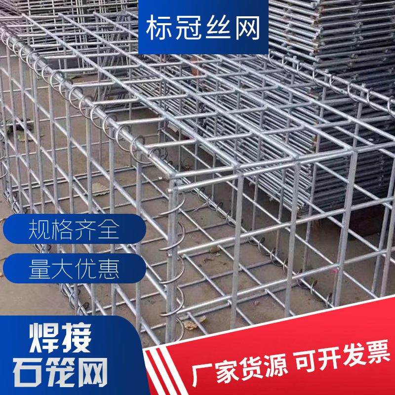 电焊石笼网厂家防洪防汛护坡焊接石笼网箱河道防护固滨笼钢丝网