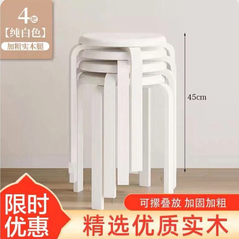 简约实木凳子可叠放圆凳加厚结实耐用餐桌凳客厅凳子|undefined
