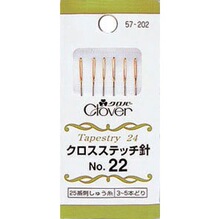 CLOVER #57-202 日本可乐 十字绣针（22号）