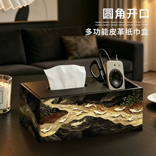 复古轻奢高颜值皮革纸巾盒多功能家庭家用台面式遥控器高端收纳盒