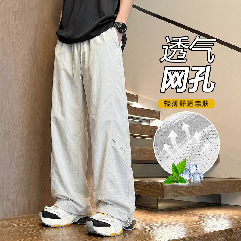 Boys' Summer Thin Straight-Leg Wide-Leg Pants for Middle and High School Students, Breathable Ice Silk Quick-Dry Casual Long Pants for Teenagers Boys' Summer Thin Straight-Leg Wide-Leg Pants for Middle and High School Students, Breathable Ice Silk Quick-Dry Casual Long Pants for Teenagers