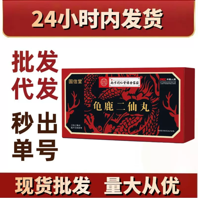 龟鹿二仙丸 南同绿金冷糕点快手新品抖音爆款现货批发代发