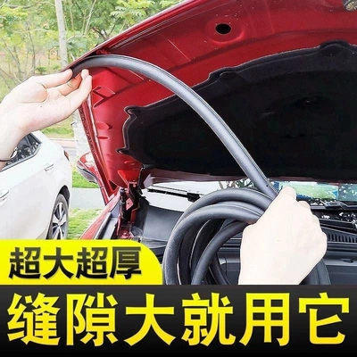 Dustproof Rubber Strip, Vehicle Sealing Strip
