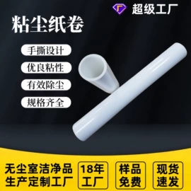 无尘纸无尘布;其他身体防护;一次防护手套