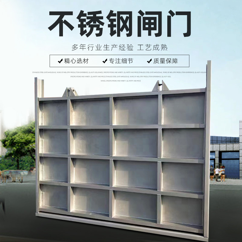 批发不锈钢闸门钢制水利机闸水利工程建设用一体渠道设备常压闸阀