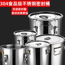 不锈钢密封桶304食品级大容量加厚圆桶不锈钢桶商用米桶面桶塘祥