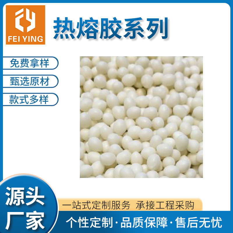 家具封边热熔胶粒 自动封边机热熔胶颗粒 中高温木工 封边胶粒