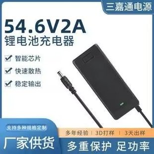 48V�늳�늄�����܇����� 13��늳س���� 54.6V2A�늳س����