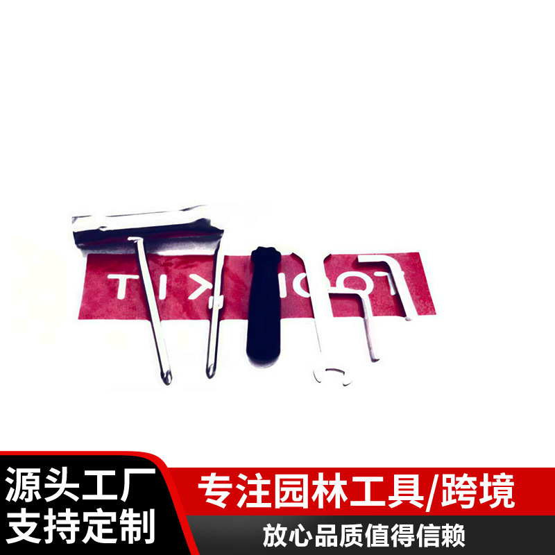 厂家批发割草机工具包套装  全套工具5件套 便捷割草工具包