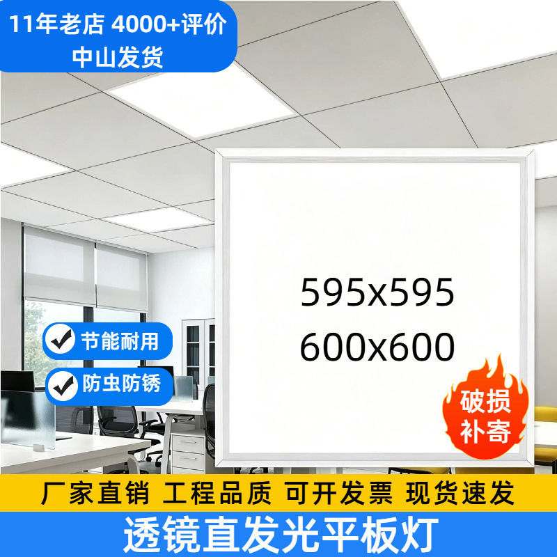 High-Brightness Bathroom Aluminum Ceiling Panel Embedded Led Panel Light 60X60 Commercial Office Integrated Ceiling Flat Panel Light