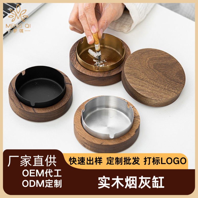相思木胡桃色实木烟灰缸家用客厅带木盖防飞灰创意办公室木圆形款|undefined