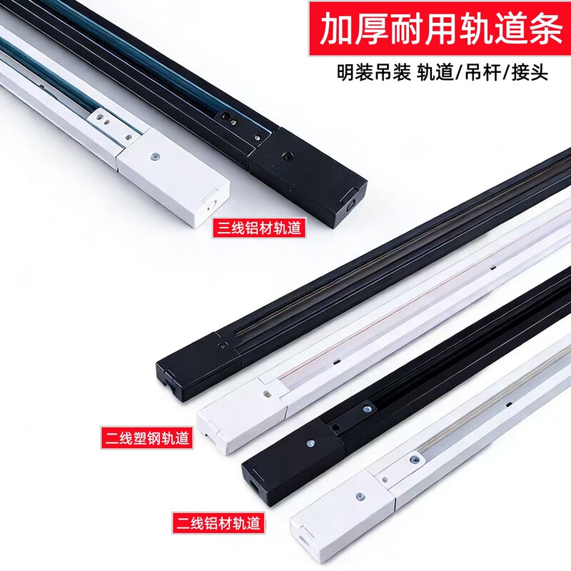 Two-Line and Three-Line Track Rail Connector Suspension Rod Telescopic Rod Clothing Store Led Track Light 1m 1.5m 2m Aluminum Rail Strip Two-Line and Three-Line Track Rail Connector Suspension Rod Telescopic Rod Clothing Store Led Track Light 1m 1.5m 2m Aluminum Rail Strip