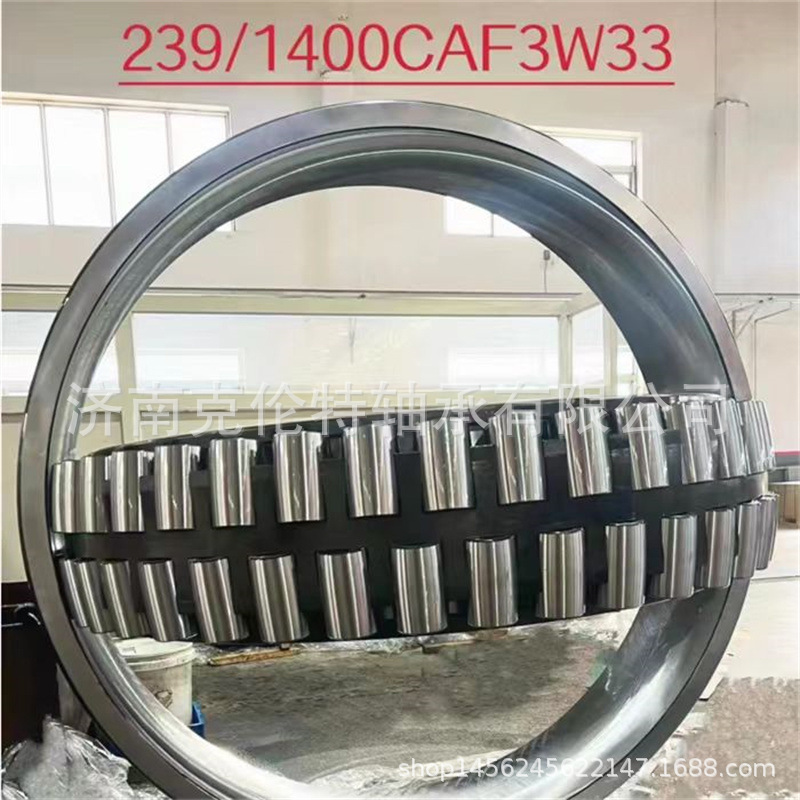 大型调心滚子轴承 239/1400CAF3W33轴承 工厂直供