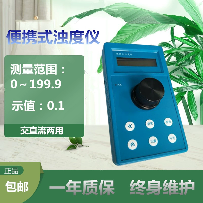 Портативный ручной измеритель мутности Xuancheng WZT-1P для сточных вод и бассейнов, фотоэлектрический измеритель мутности WZT-1