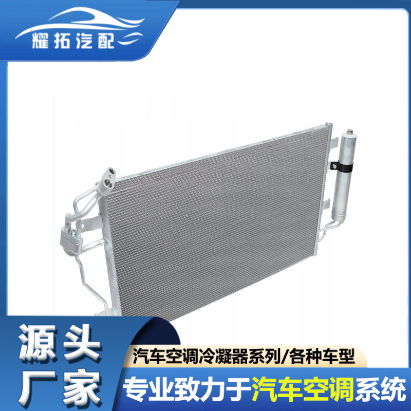 适用于NISSAN日产聆风 10-car condenser汽车空调冷凝器921003NL0