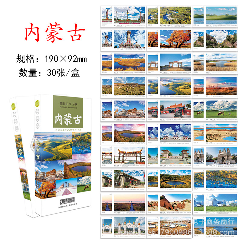Cảnh đẹp & chia sẻ thẻ đăng ký Nội Mông