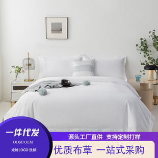 Five-Star Hotel Four-Piece Set of 60-Count Pure Cotton Pure White Hotel and B&B Special Bedding Complete Set of Quilts