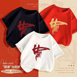 儿童t恤我爱中国衣服纯棉短袖男女童半袖夏装体恤红色圆领上衣棉T