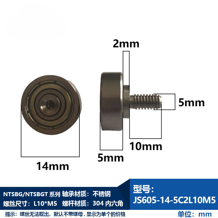 NTBG シリーズおねじベアリング M3M4M5M6M8M10M12 ネジベアリング 304 ステンレス鋼ボルトワイヤー|undefined