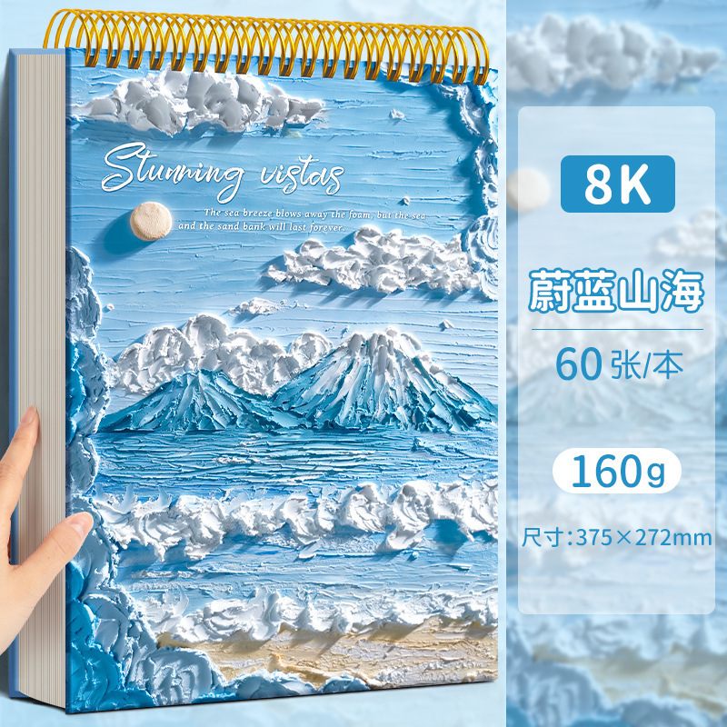 A4 厚手の絵本 8k スケッチブック アートスケッチブック 絵本 スケッチ用紙 小学生 幼稚園|undefined