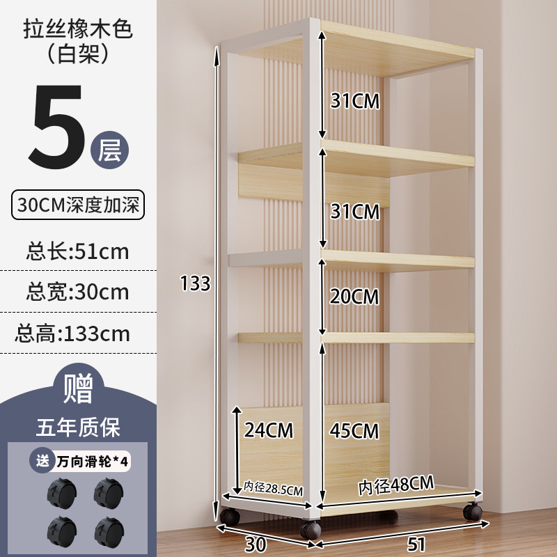 [일반형 - 5단 - 깊이 30cm] 브러시드 오크 + 화이트 프레임★