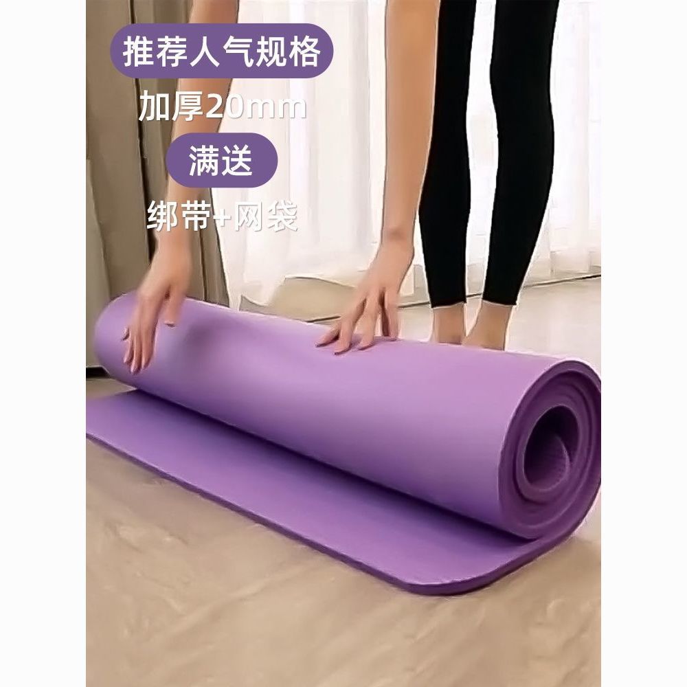 Yoga Mat, Thickened, Non-Slip, Soundproof, Shock-Absorbing, Beginner Exercise Mat, Odorless, Factory Wholesale