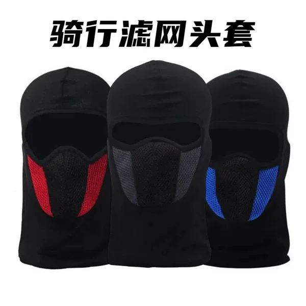 Cross-Border Popular Motorcycle Riding Hood, Outdoor Ski Hat, Filter Mesh, Four-Season Hood, Breathable Mesh Hood, Wholesale
