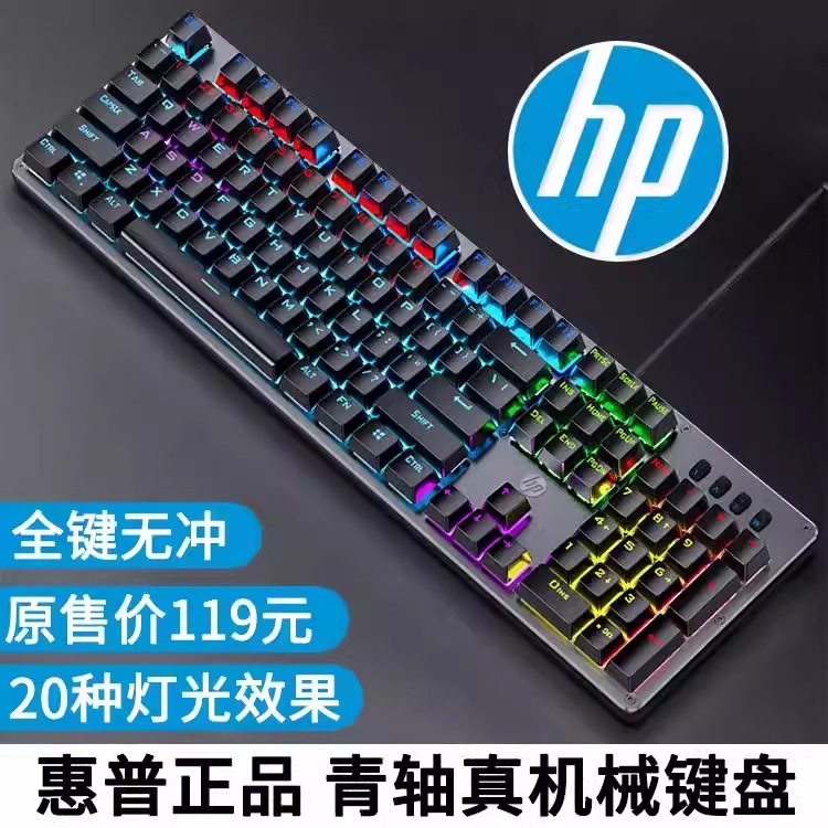 美尚e族hjk 920パンク機械キーボード104キー金属バックライトコンピュータ有線キーボードアマゾンクロスボーダー|undefined
