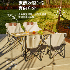 洋公子户外露营套装折叠桌椅子组合月亮椅蛋卷桌一件代发野营