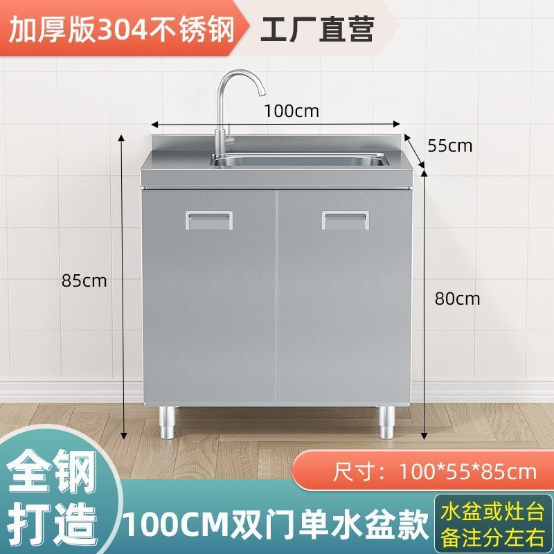304不锈钢橱柜家用厨房灶台柜碗柜洗菜一体简易不锈钢橱柜餐边柜|undefined