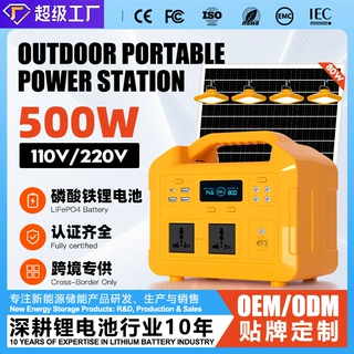 新能源500W光伏发电外贸出口锂电池便携220V户外电源移动储能系统