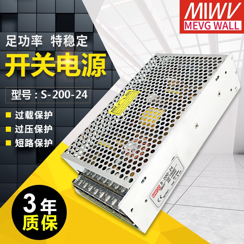 明伟S-200W-5V40A显示屏LED灯带220转12直流24V36V48开关电源