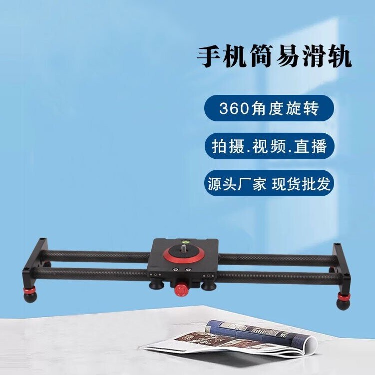 Portable and Convenient Dslr Camera Silent Slider, Panoramic Gimbal Carbon Fiber Rail for Video Shooting Portable and Convenient Dslr Camera Silent Slider, Panoramic Gimbal Carbon Fiber Rail for Video Shooting