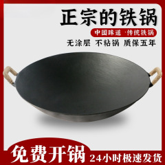 老式陆川生铁炒锅家用双耳传统锅农村柴火灶铁锅铸铁小炒菜锅火锅