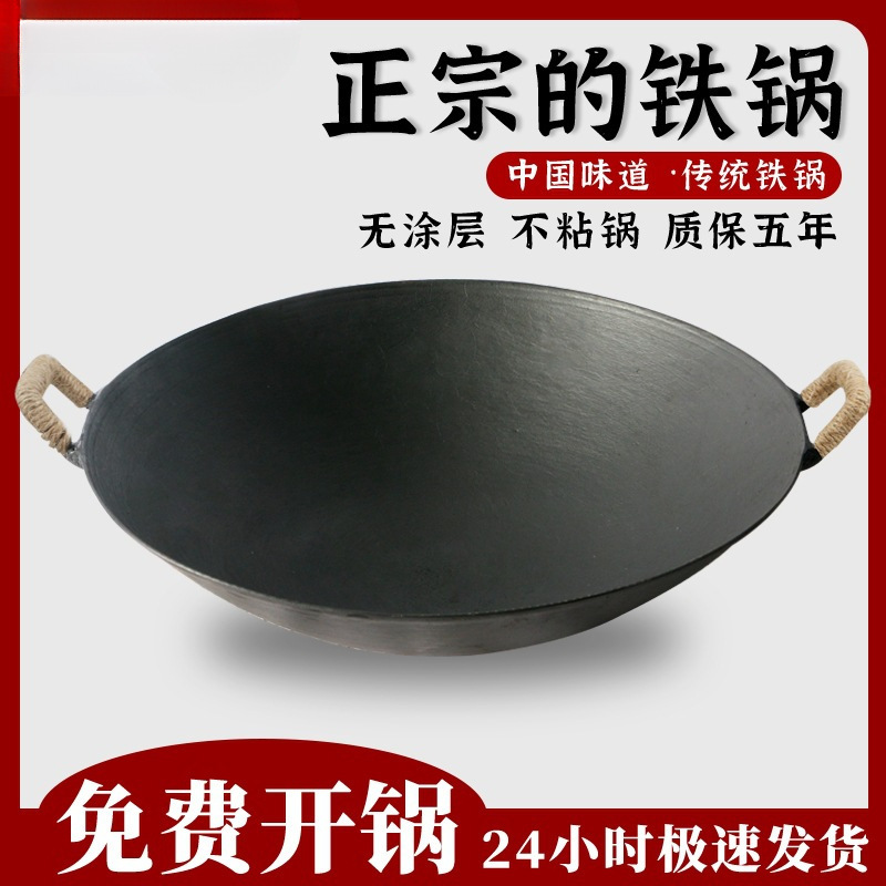 老式陆川生铁炒锅家用双耳传统锅农村柴火灶铁锅铸铁小炒菜锅火锅|undefined