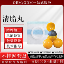 定制塑形丸排油排湿减重息肌丸去肥胖美容院肚脐膏塑型丸通便减瘦