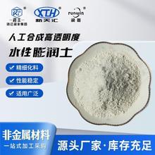 透明膨润土人工合成膨润土皂土蒙脱土锂皂石硅酸镁锂凝胶汉克脱石