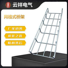 定制批发不锈钢网格桥架机房开放式弱电钢网走线架机柜布线槽桥架