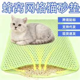 猫砂垫双层防漏猫砂盆EVA环保超大防溅垫防滑防磨猫笼过滤控砂垫