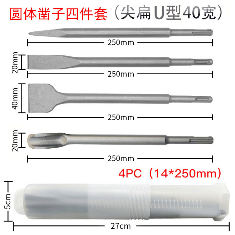 Transfronterizo SDS PLUS mango redondo de dos pozos de dos ranuras cincel traje puntiagudo plana en forma de U ensanchado cincel de impacto traje de perforación