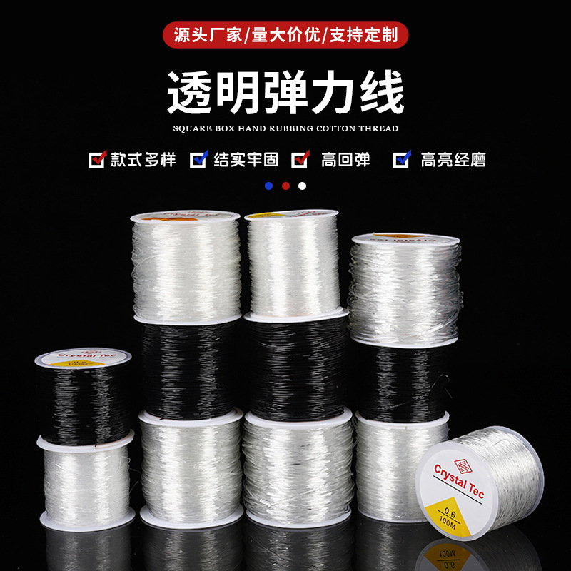 白色100米TPU水晶弹力线批发珠宝首饰文玩专用线高回弹饰品线