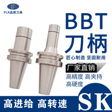 PLK高精度BBT40数控刀柄双面拘束高速BBT40-SK061016高速精密加工
