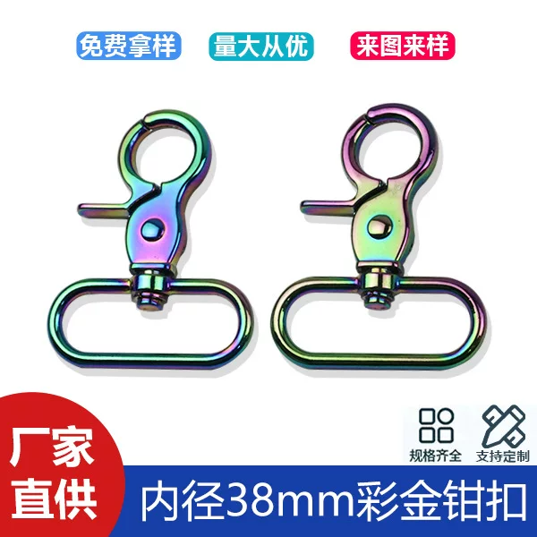 1 inch 5 inner diameter 38mm color gold Dan tail claw buckle bag shoulder strap connection chain buckle luggage accessories key chain