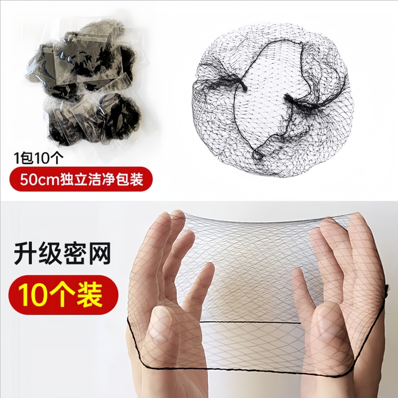 Invisible Hair Net Hair Accessory for Women, Dance Exam, Children's Hair Net, Hair Styling Tool, Professional Nurse, Flight Attendant Hair Accessory