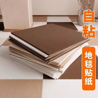 自粘地毯卧室客厅拼接方块全铺商用地板地垫水泥地面直接铺垫热销