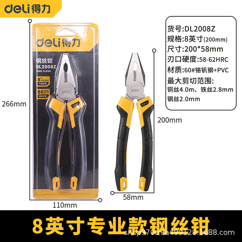 Professional Upgraded Wire Cutters -8"